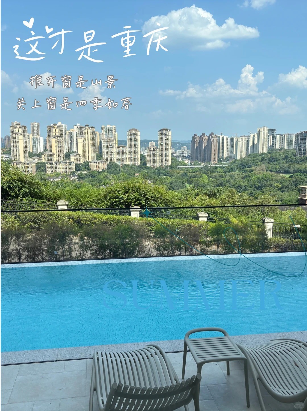 玉树这才是重庆｜推开窗是山景，关上窗是四季如春