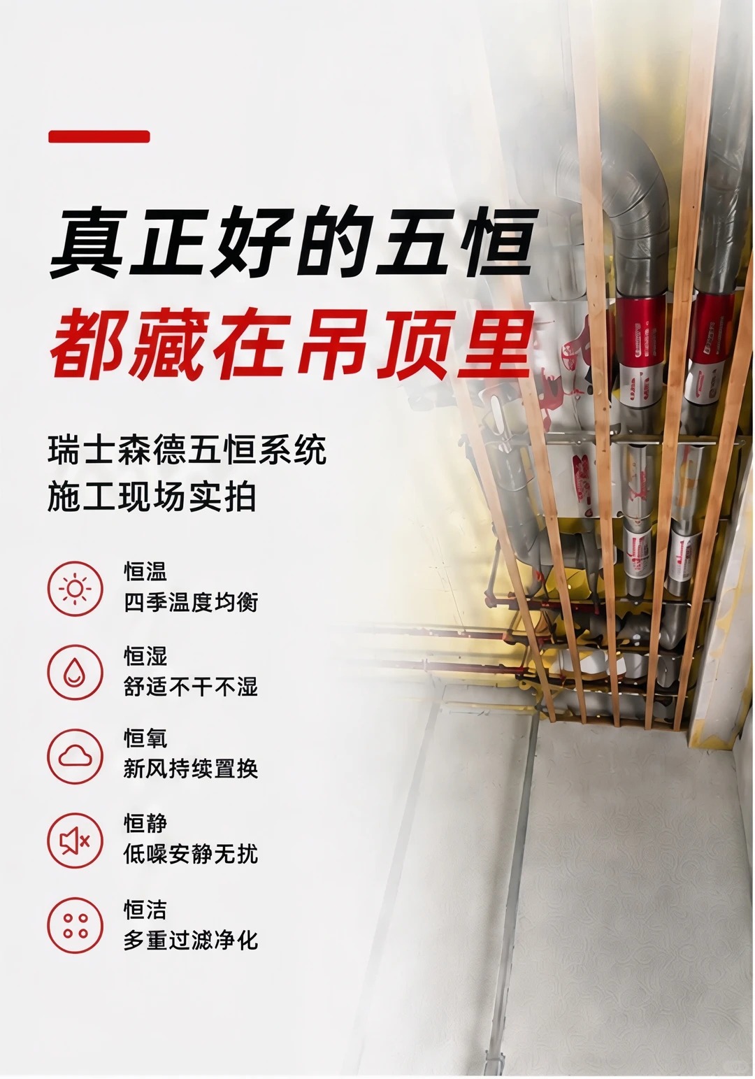 玉树别墅装五恒，三分靠设备，七分靠安装