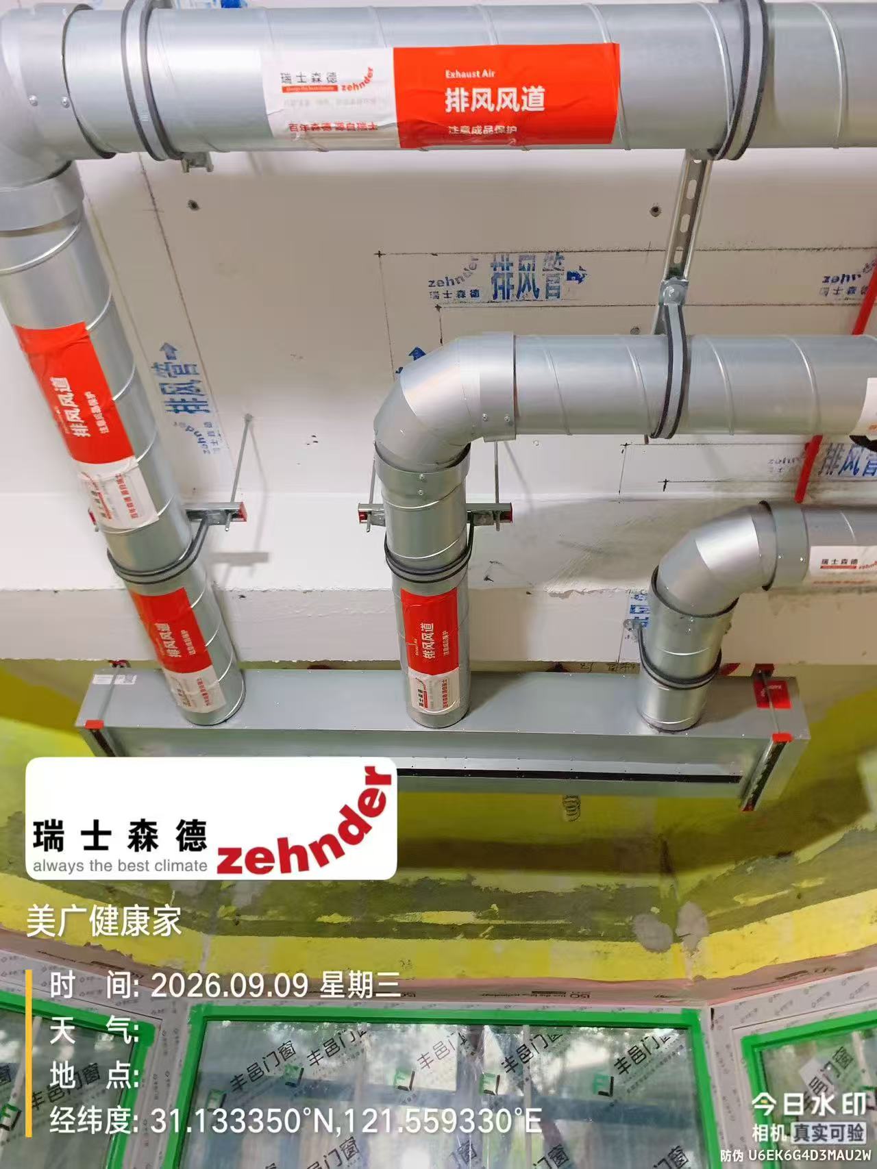 玉树上海绿宝园五恒系统施工进度：分风箱与送风管安装
